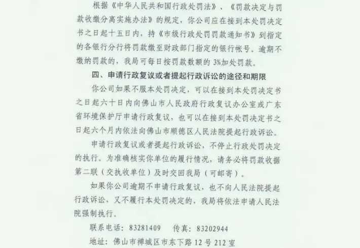 环保局对喷漆规定罚款依据是什么（环保对喷漆的处罚）