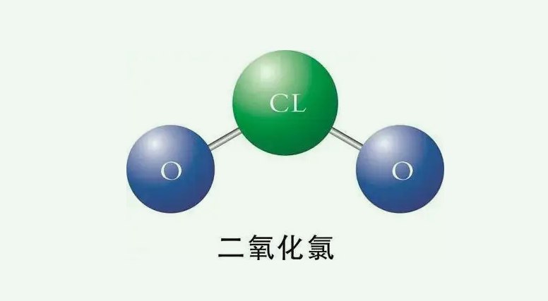 二氧化氯的作用与功效|原理介绍（二氧化氯的杀菌原理）