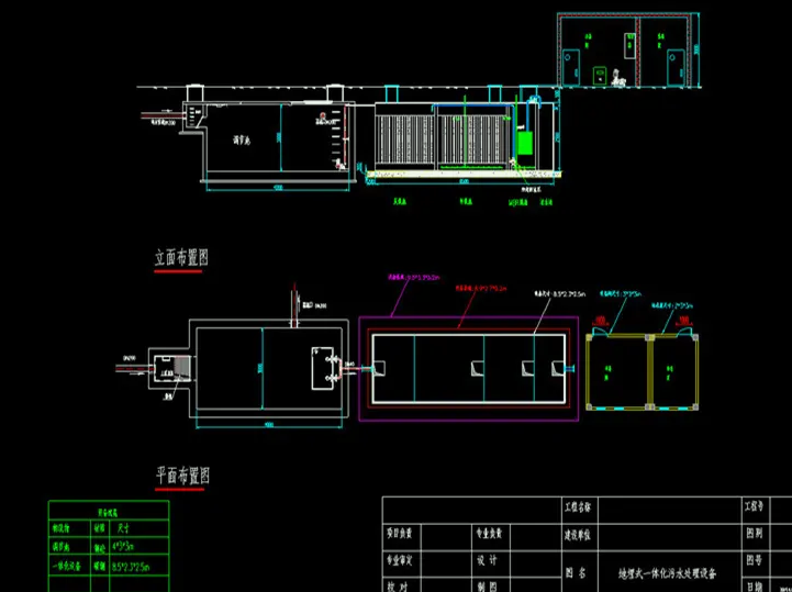 污水处理一体化设备图纸|标准图纸|工艺图（一体化污水处理设备工艺图）-3